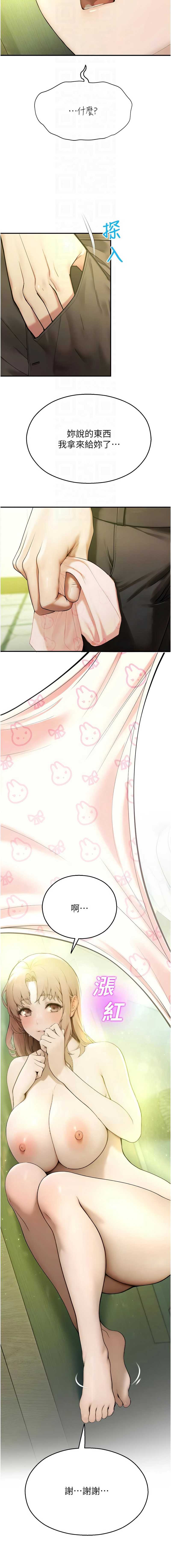 校园禁播角落