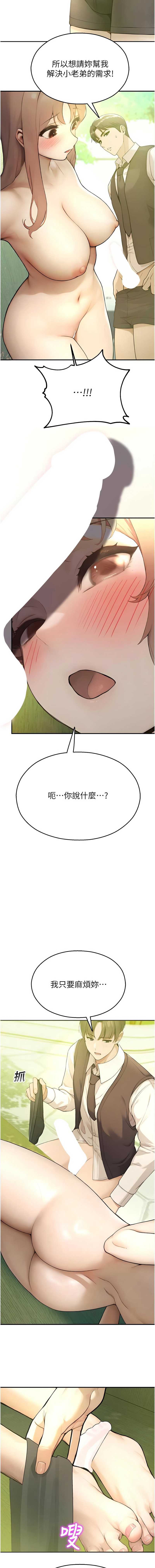 校园禁播角落