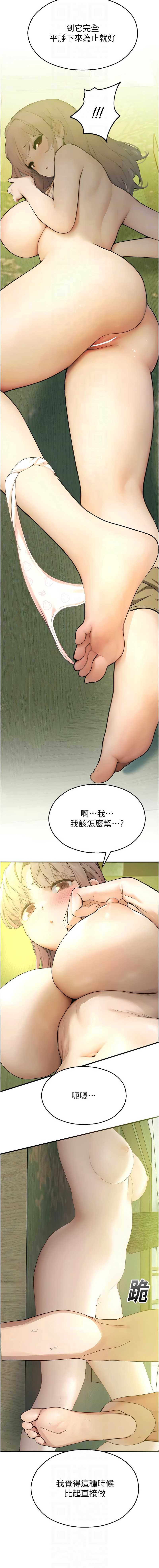 校园禁播角落