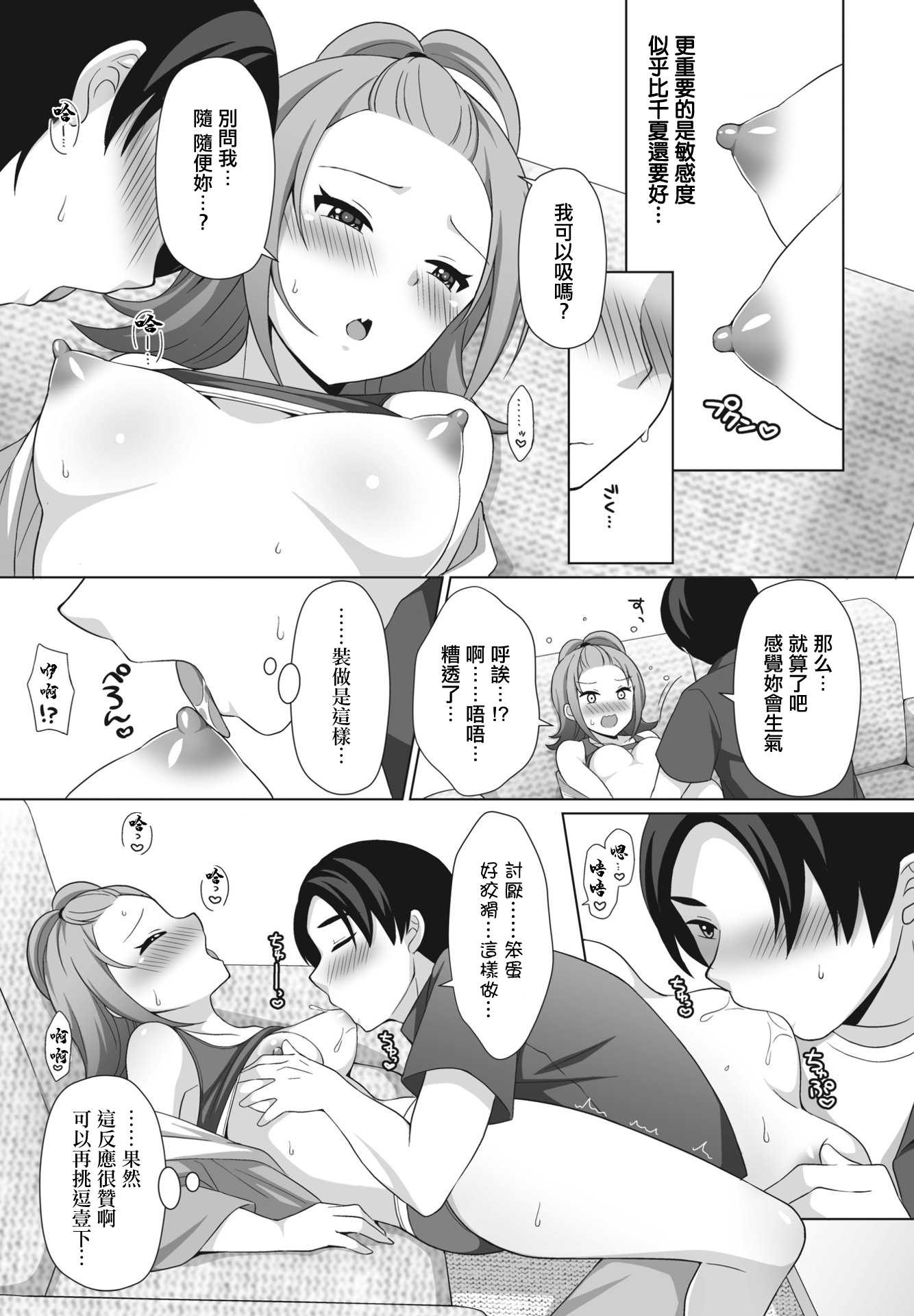 素直になれないワケ (COMIC ペンギンクラブ 2023年11月12月合併号) [中国翻訳] [DL版]