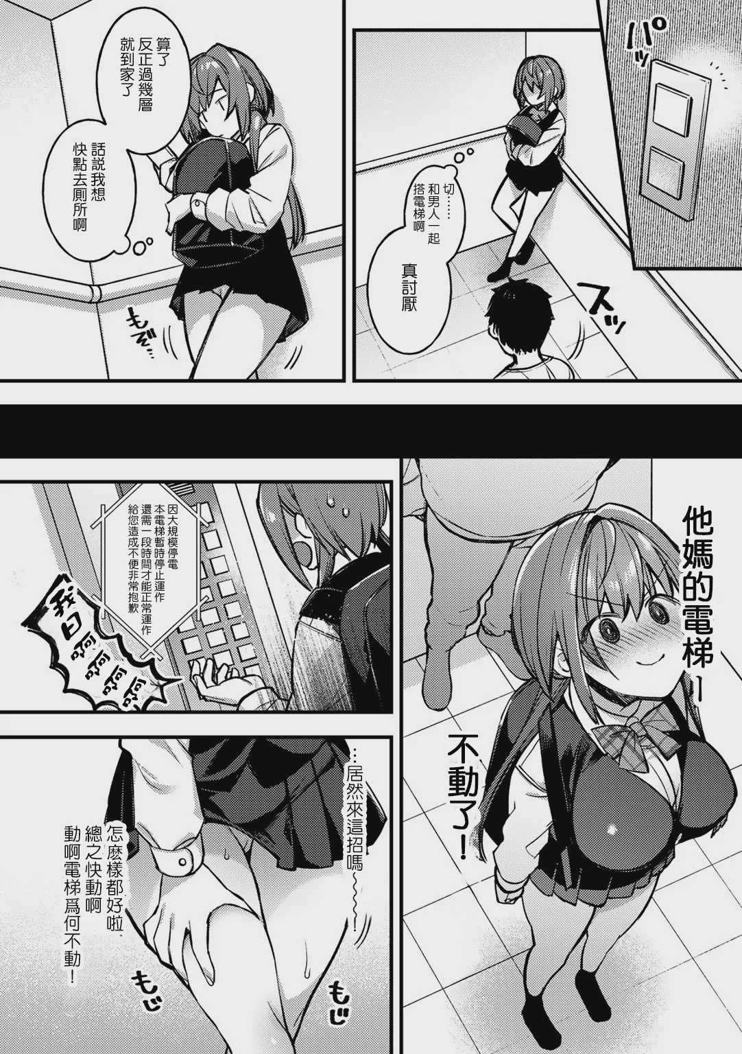 触らぬマラに祟りなし (COMICグーチョ vol.9)