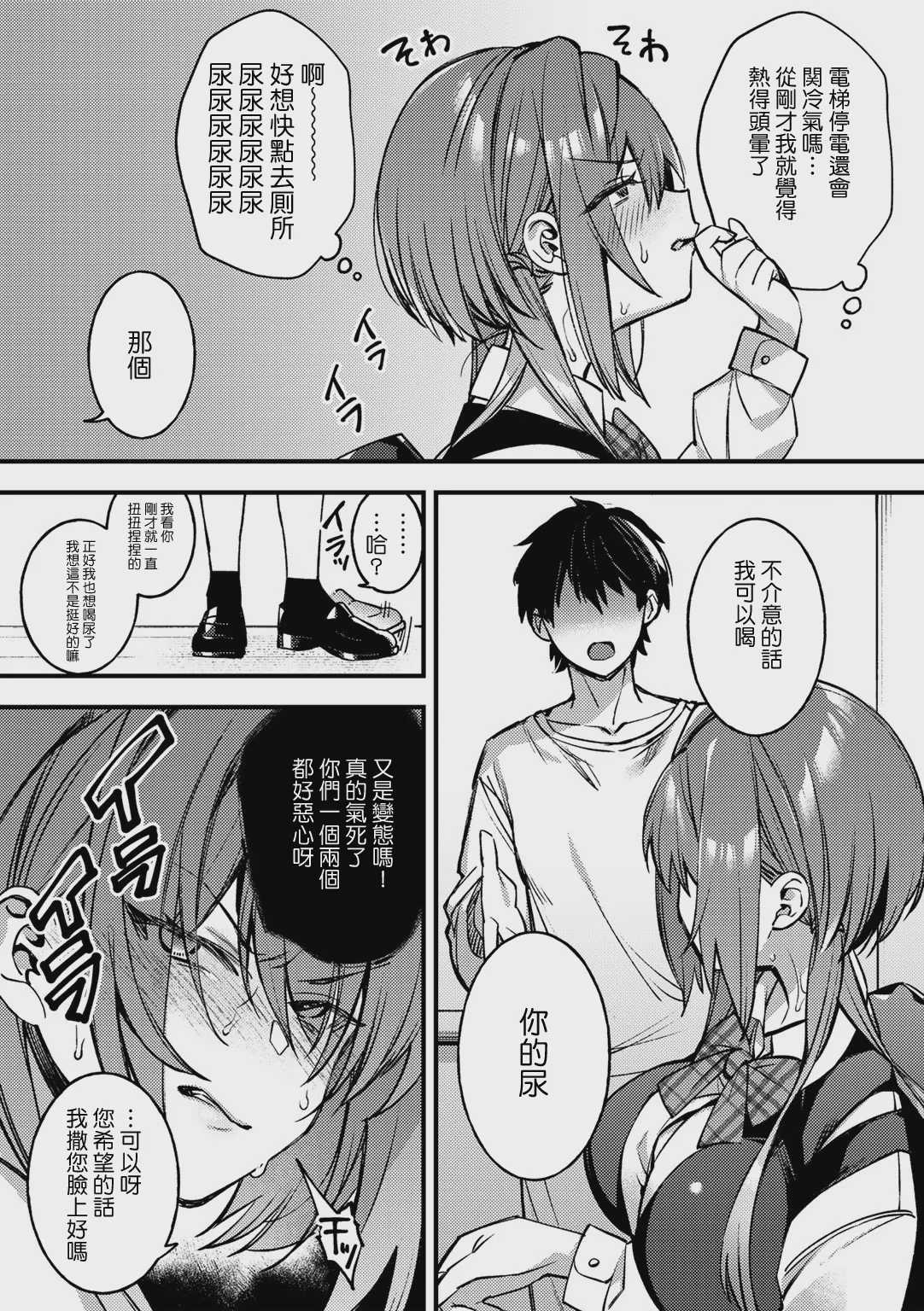 触らぬマラに祟りなし (COMICグーチョ vol.9)
