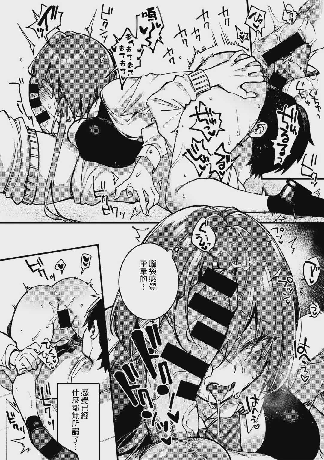 触らぬマラに祟りなし (COMICグーチョ vol.9)