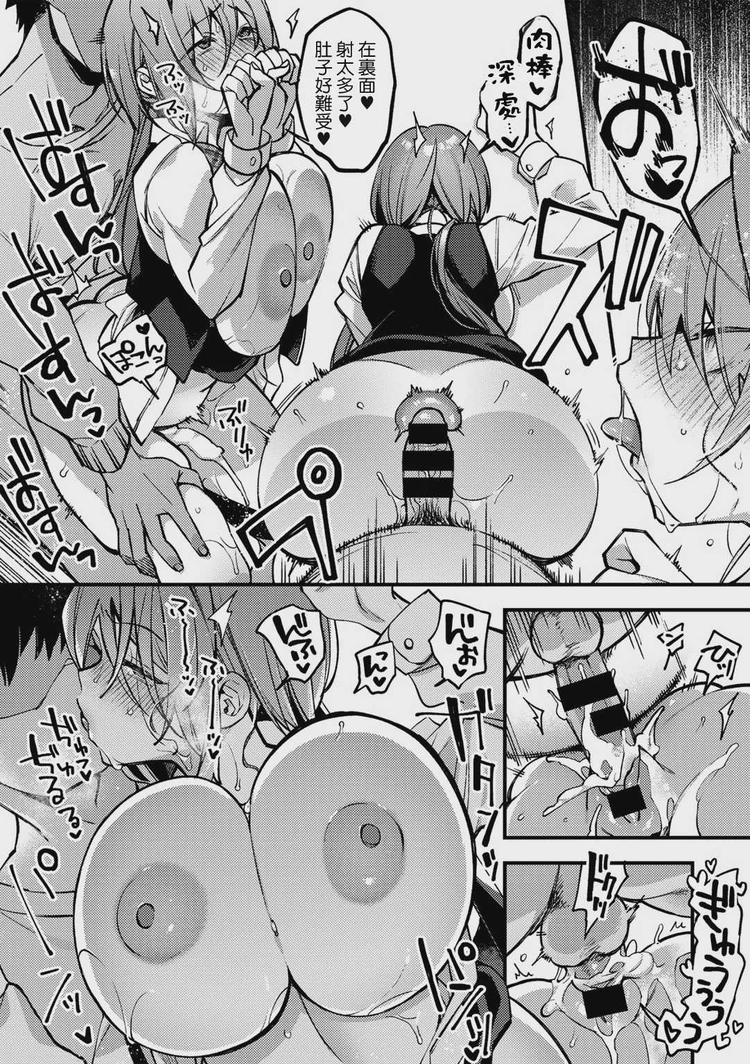 触らぬマラに祟りなし (COMICグーチョ vol.9)
