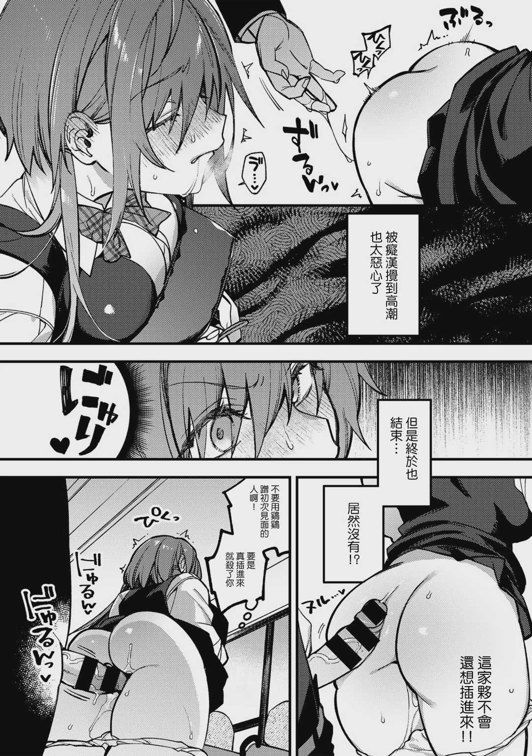 触らぬマラに祟りなし (COMICグーチョ vol.9)