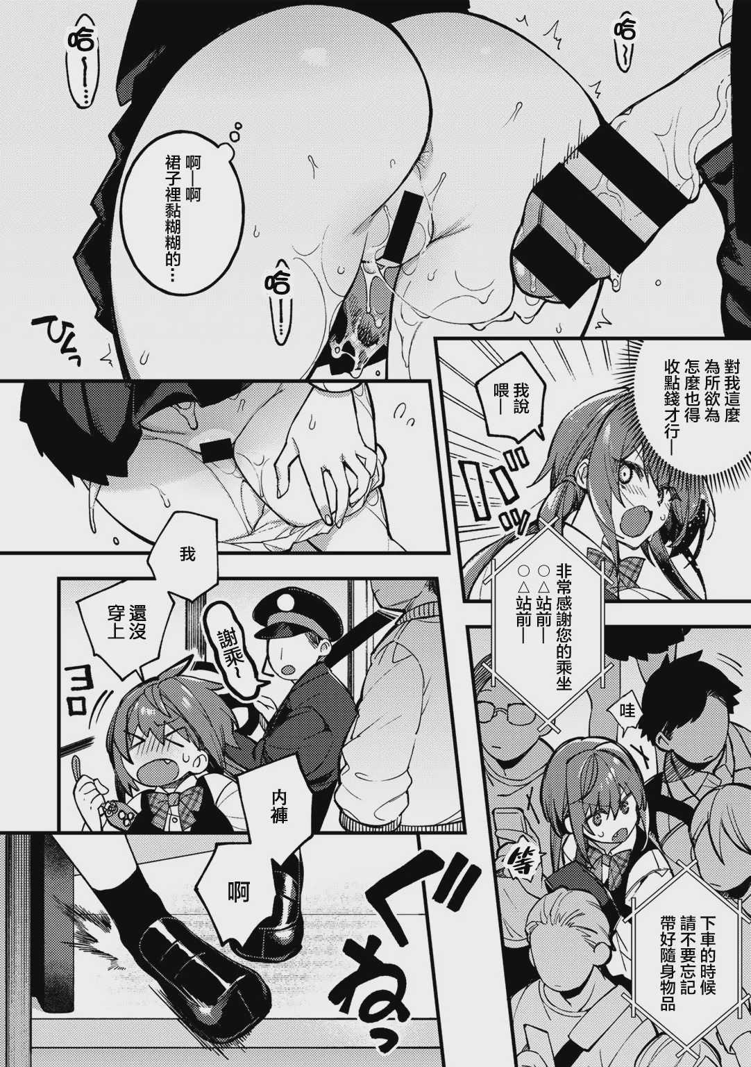 触らぬマラに祟りなし (COMICグーチョ vol.9)