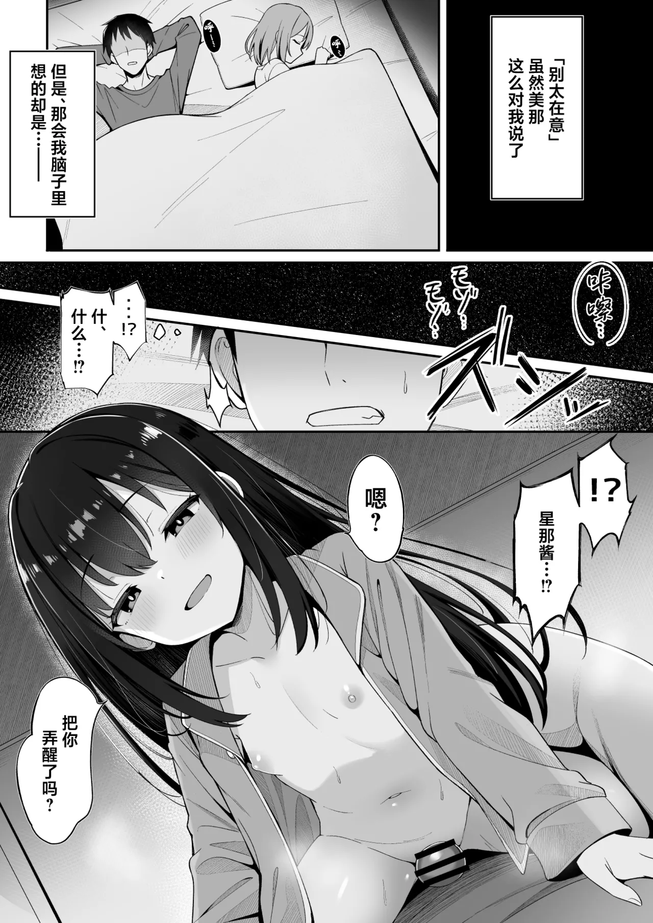 [(鯖野筆置)] 嫁の連れ子に堕とされた僕｜被再婚对象的拖油瓶完全拿捏的我