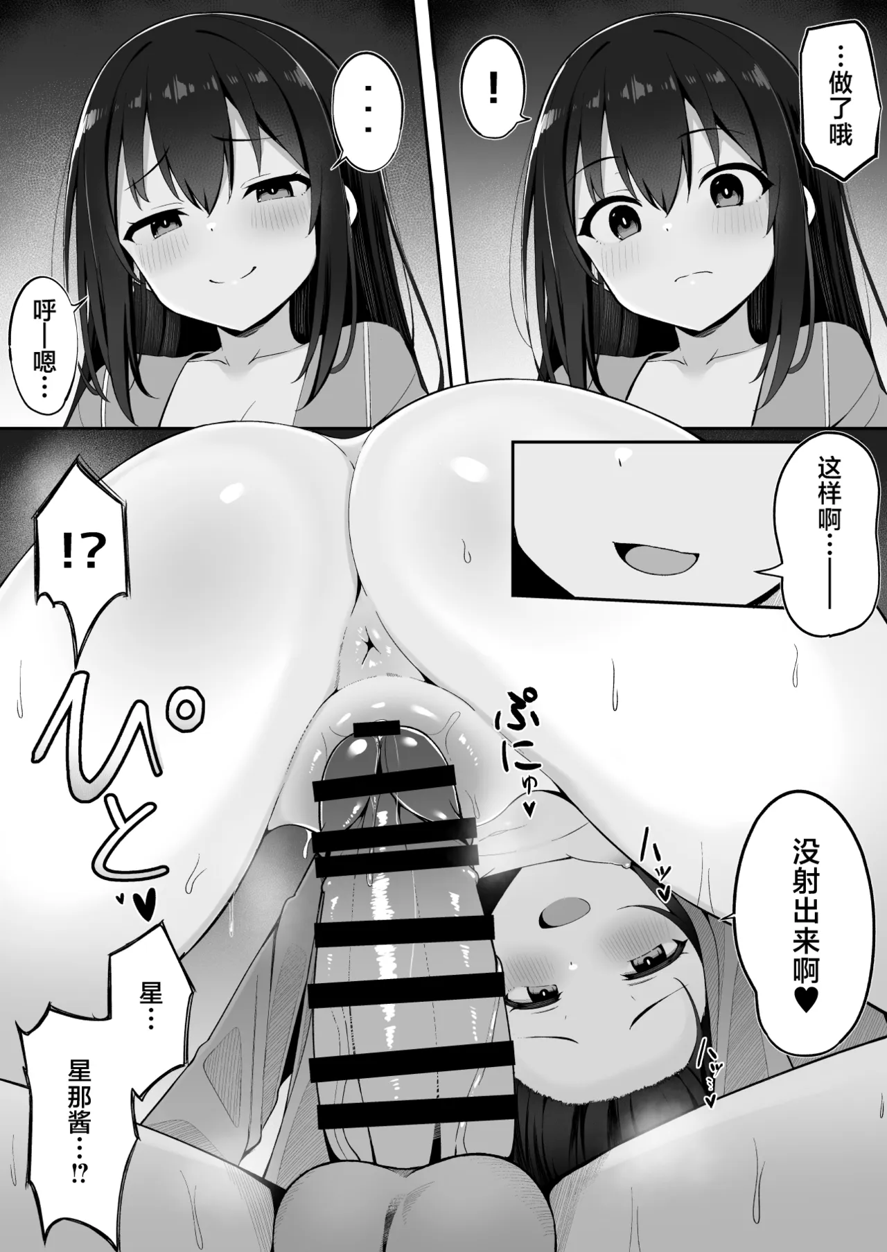 [(鯖野筆置)] 嫁の連れ子に堕とされた僕｜被再婚对象的拖油瓶完全拿捏的我