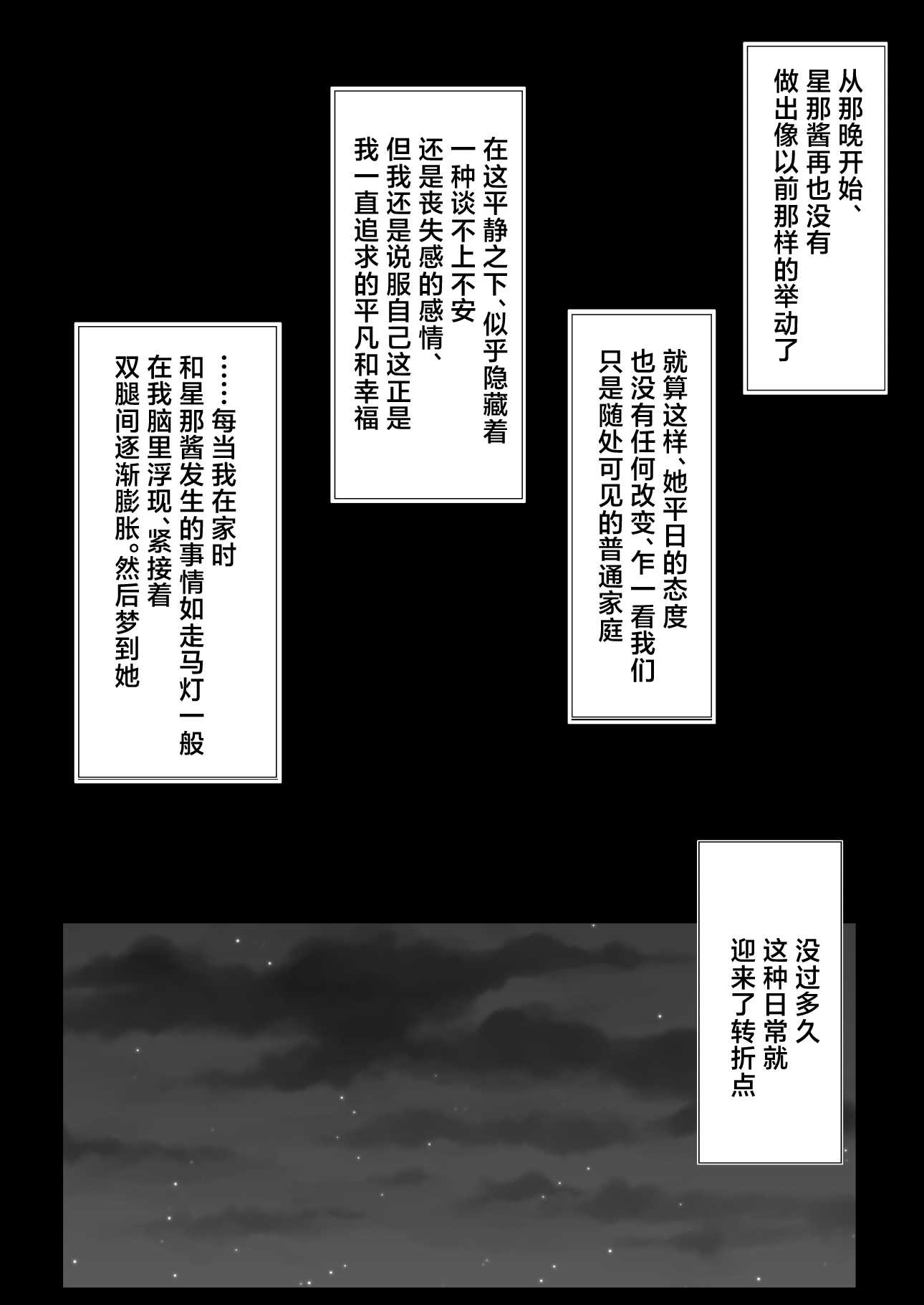 [(鯖野筆置)] 嫁の連れ子に堕とされた僕｜被再婚对象的拖油瓶完全拿捏的我
