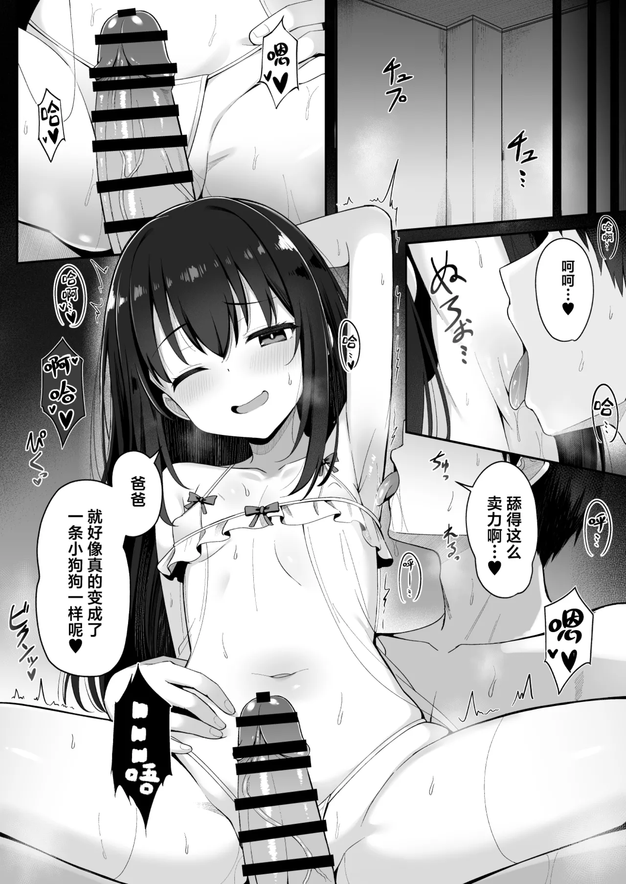 [(鯖野筆置)] 嫁の連れ子に堕とされた僕｜被再婚对象的拖油瓶完全拿捏的我