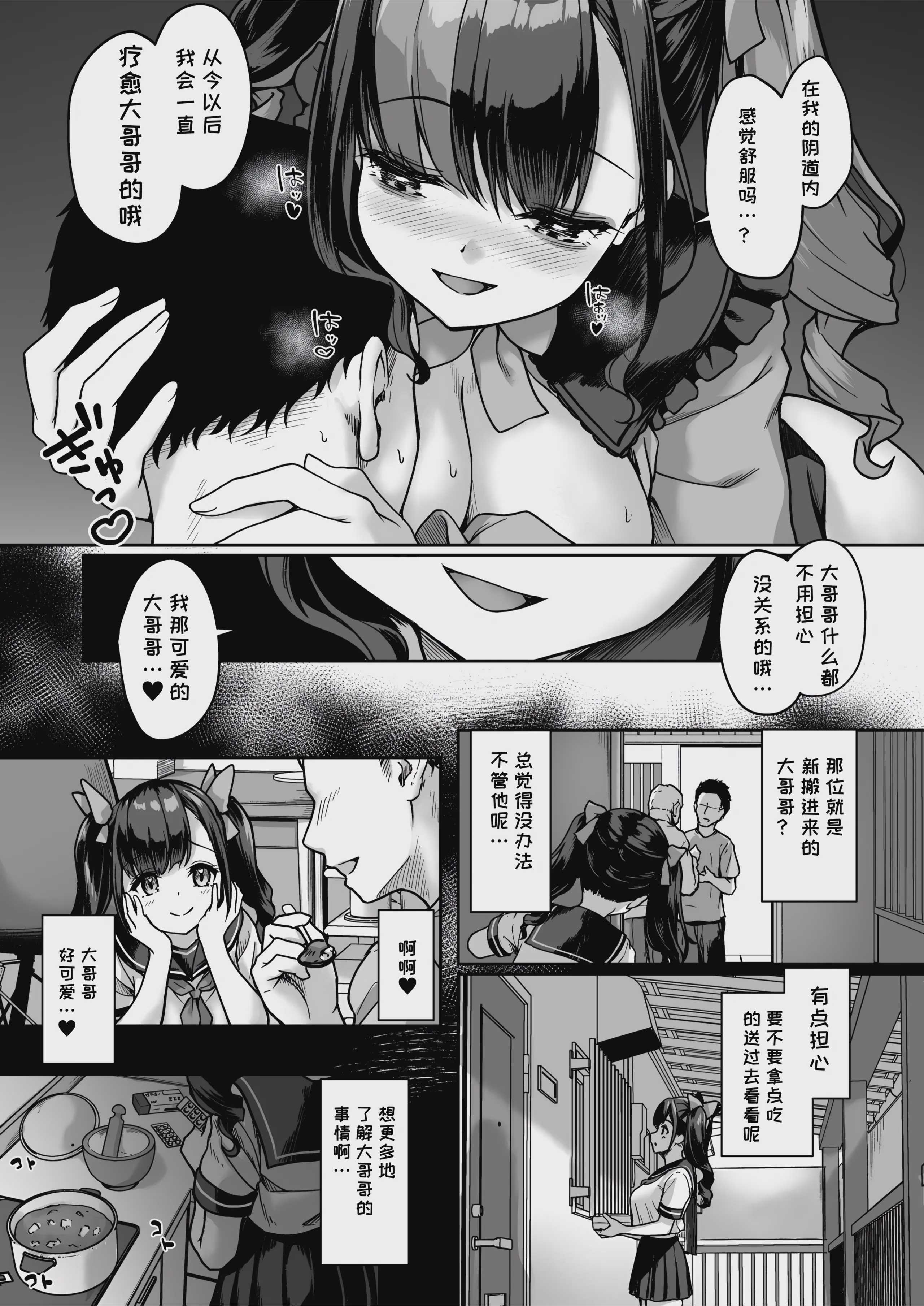 あなたにだけのミルクをどうぞ