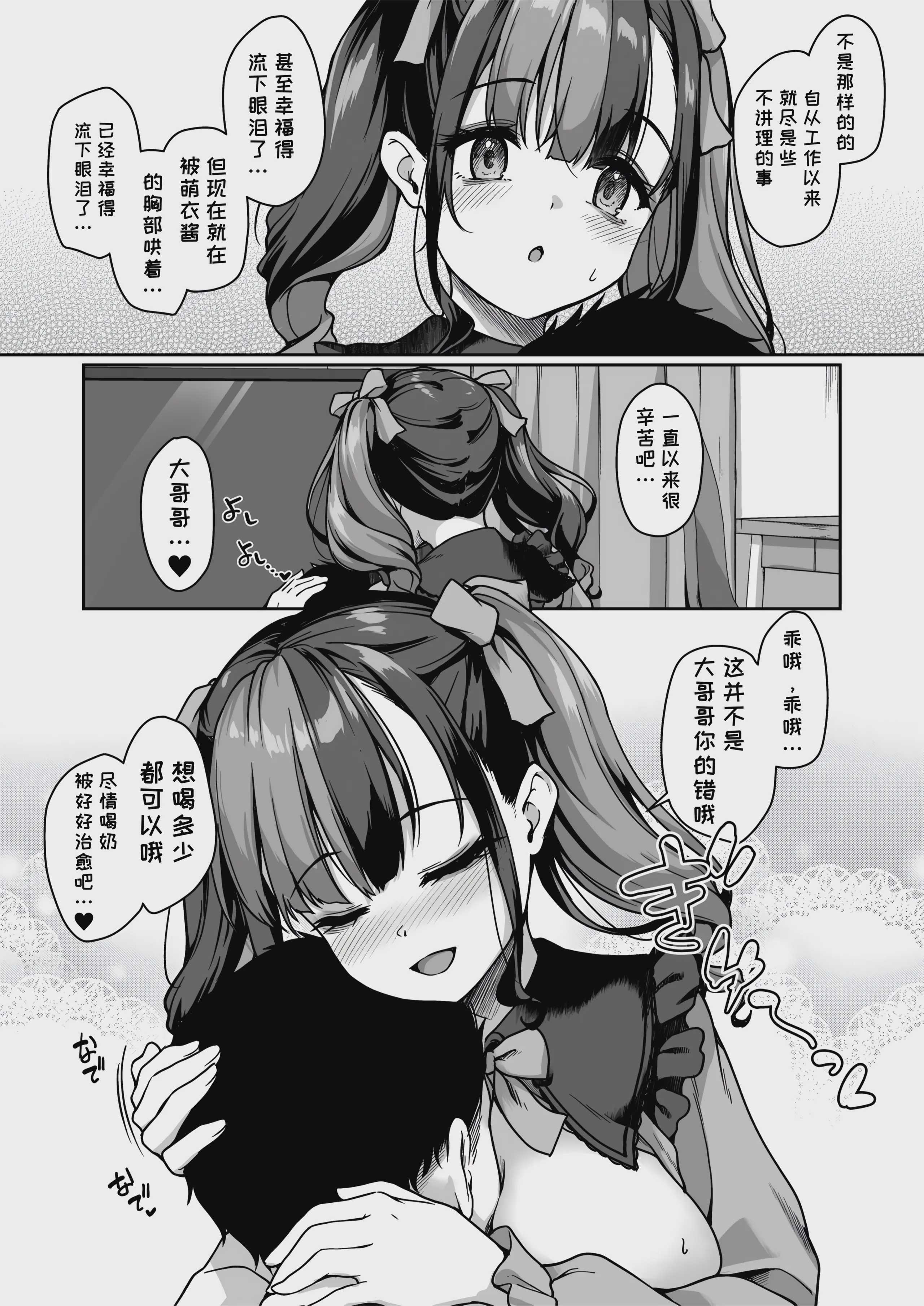 あなたにだけのミルクをどうぞ