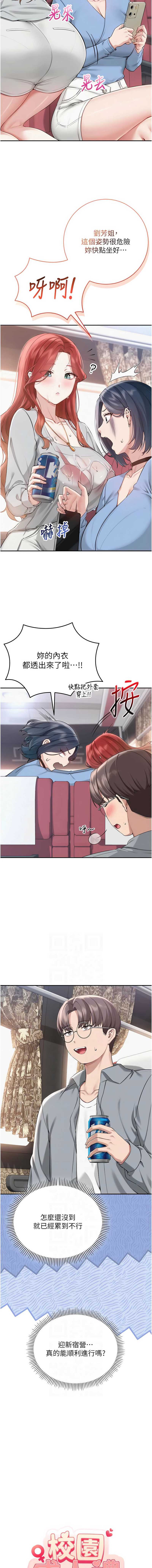 校园成人礼