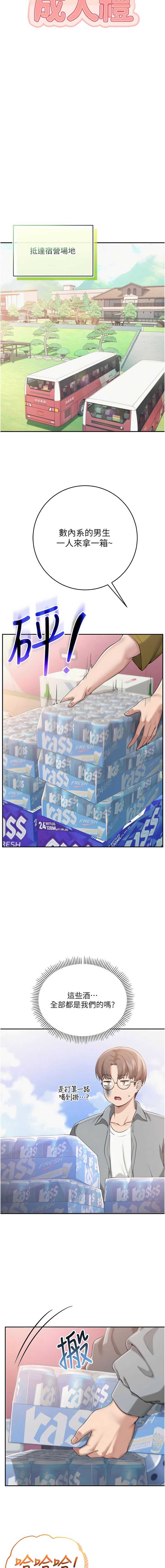 校园成人礼