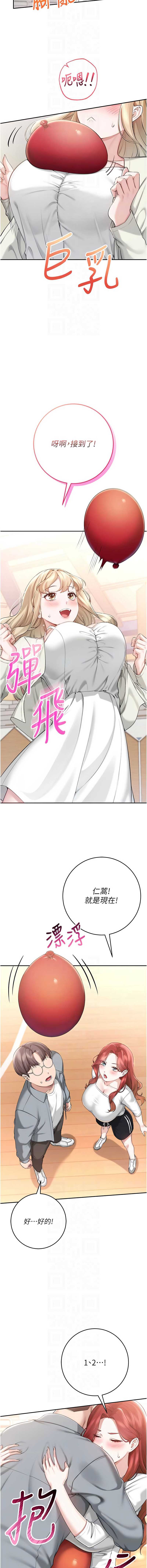 校园成人礼