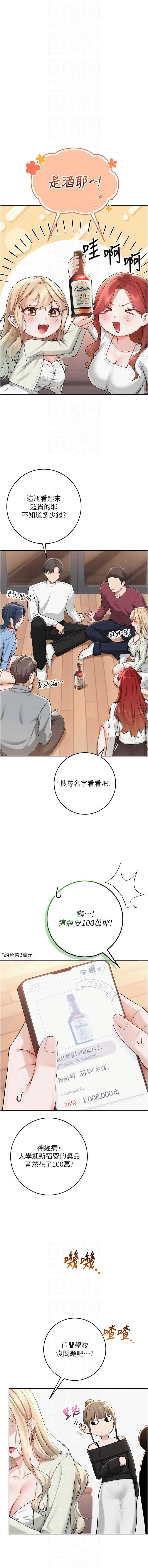 校园成人礼