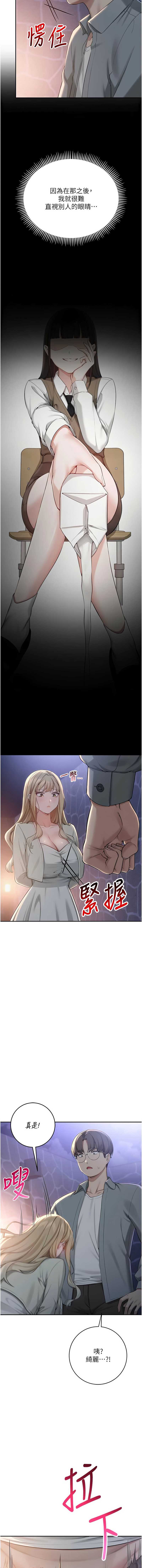 校园成人礼