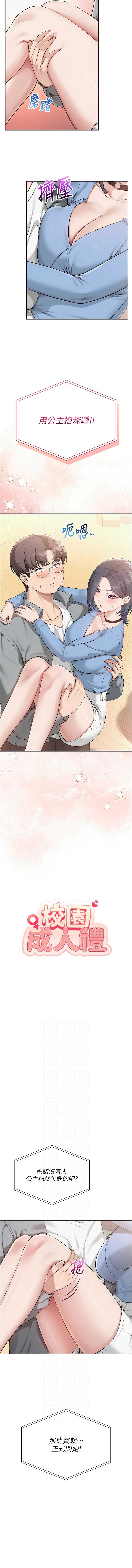 校园成人礼