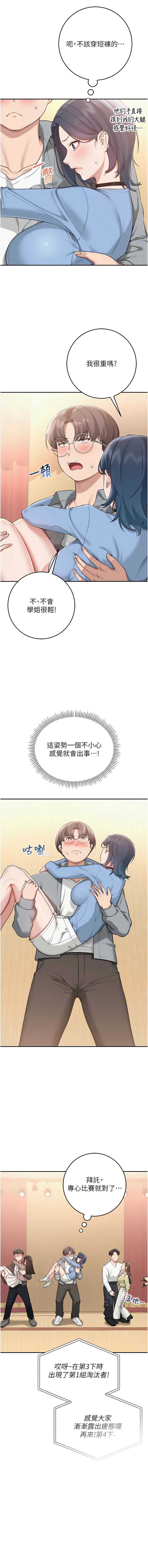 校园成人礼