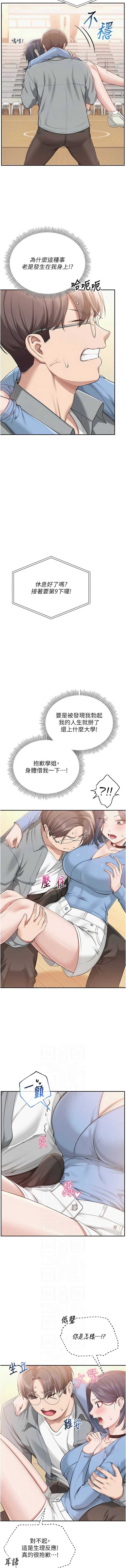 校园成人礼