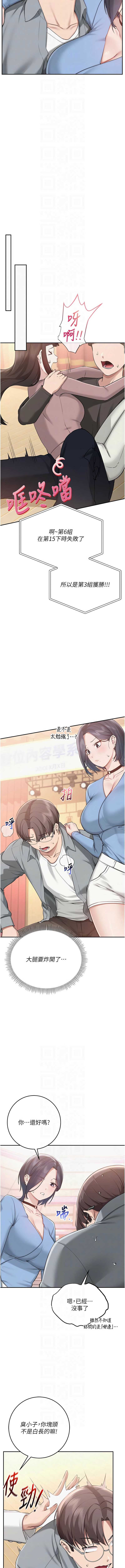 校园成人礼