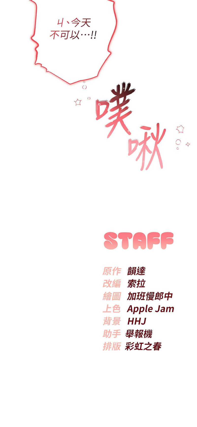 校园成人礼