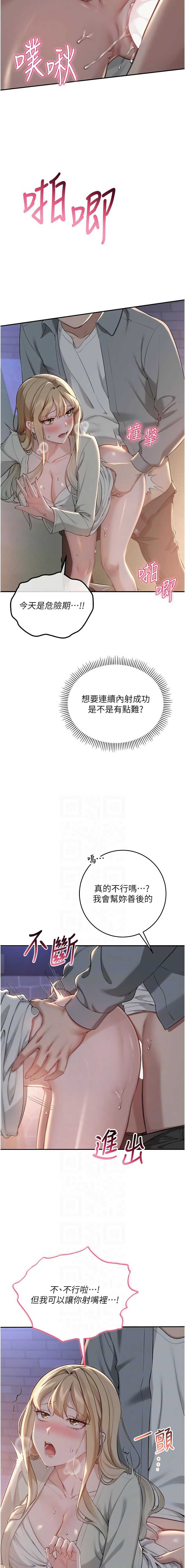 校园成人礼