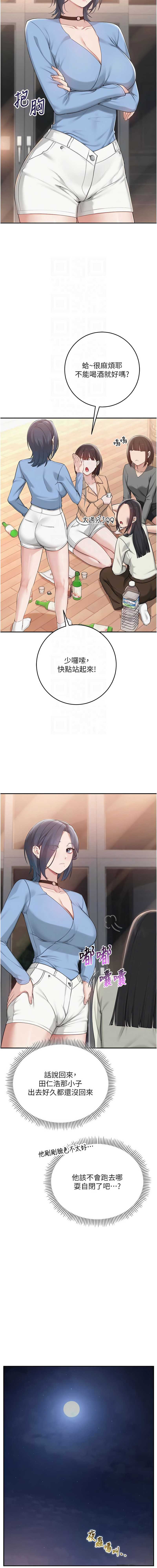 校园成人礼
