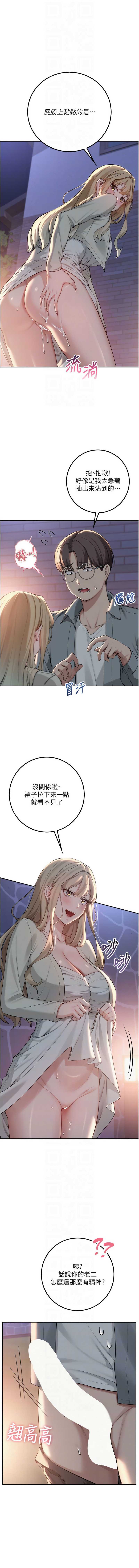 校园成人礼