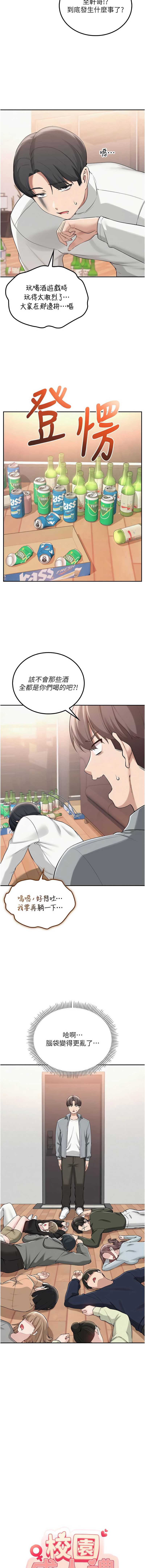 校园成人礼