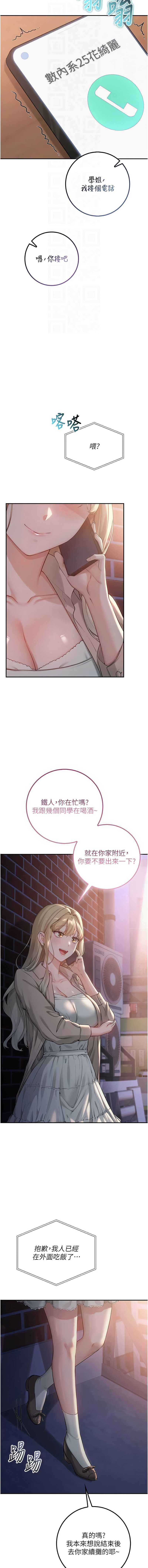 校园成人礼
