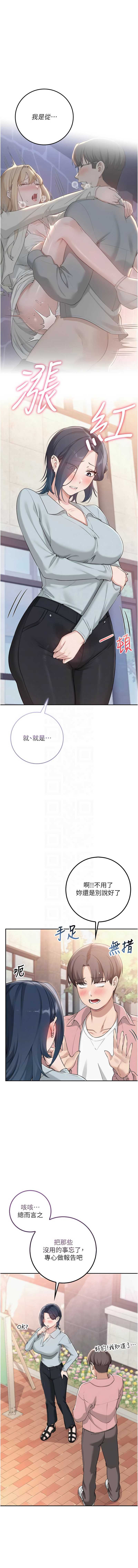 校园成人礼