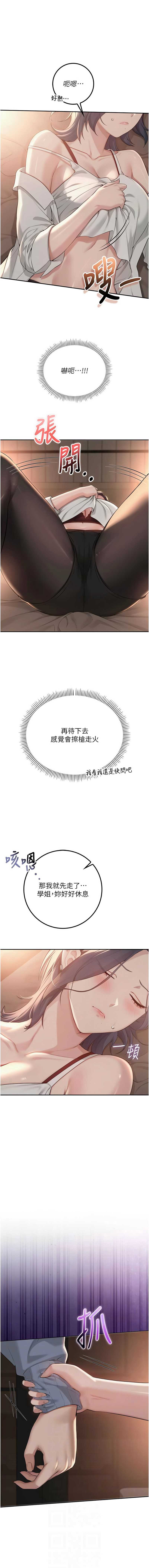 校园成人礼