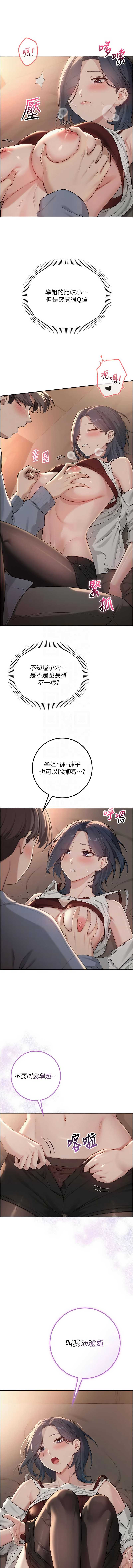 校园成人礼
