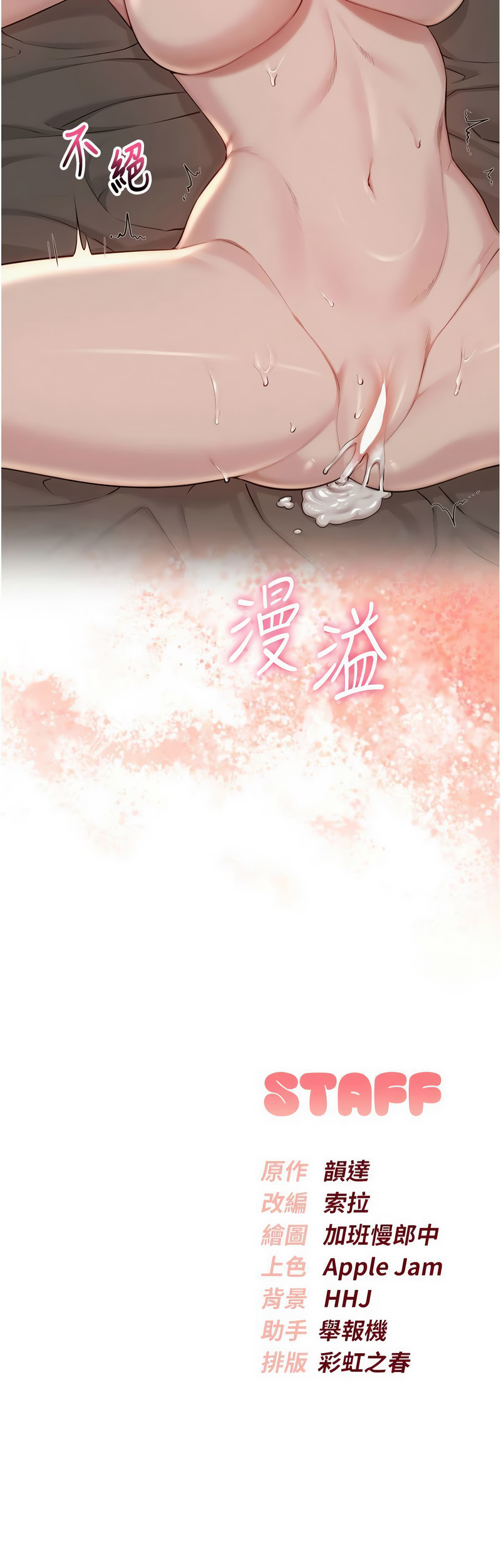 校园成人礼