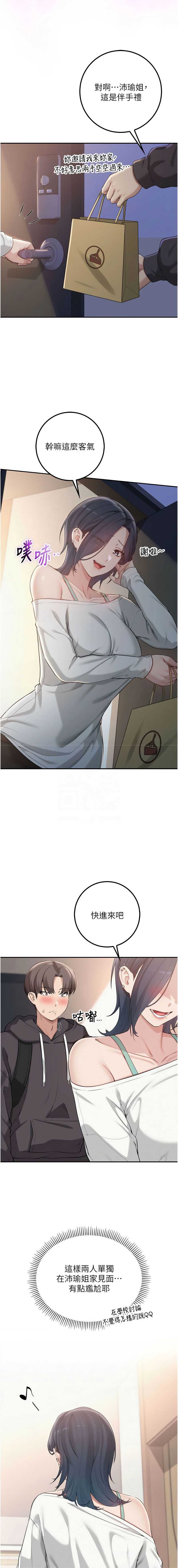 校园成人礼