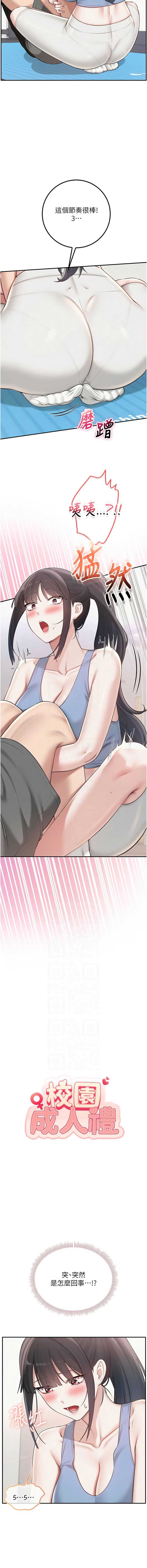 校园成人礼