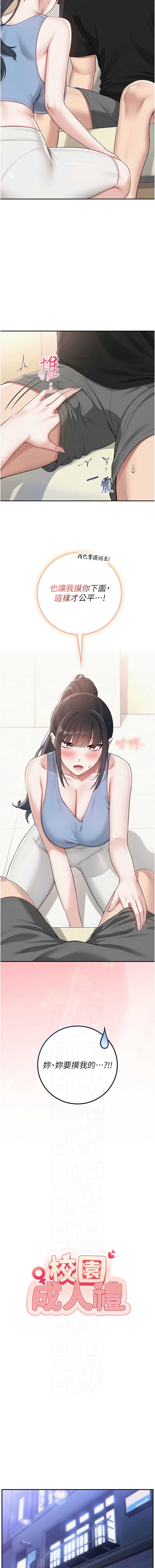 校园成人礼