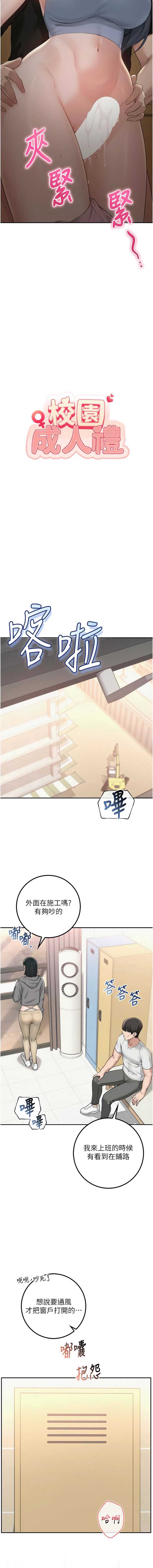 校园成人礼
