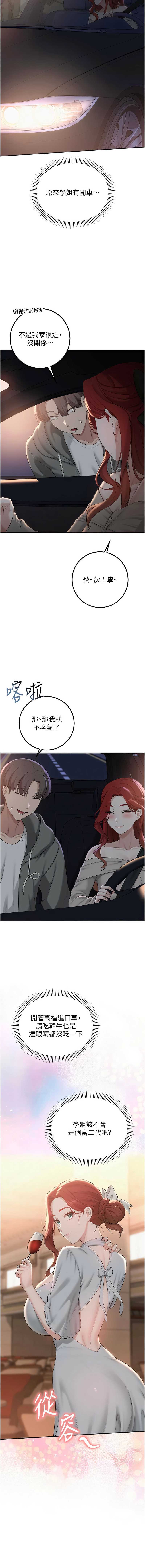 校园成人礼