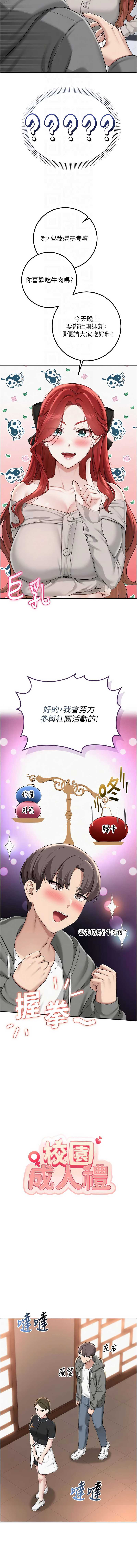 校园成人礼