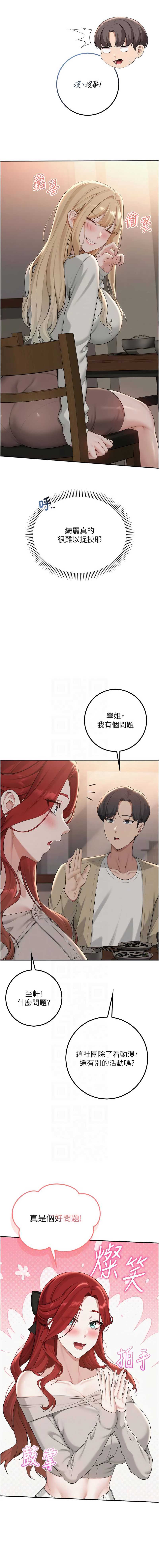 校园成人礼