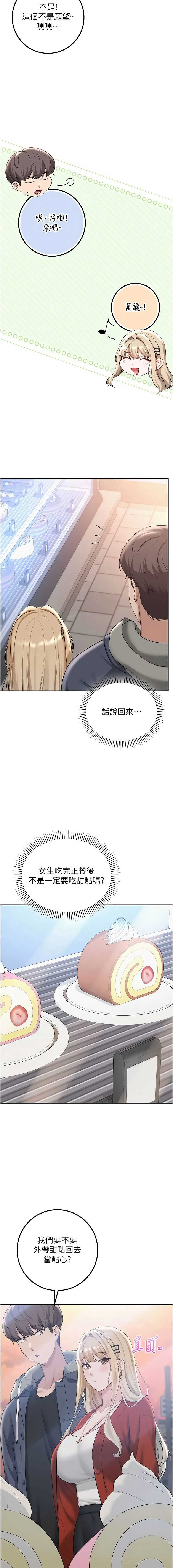 校园成人礼