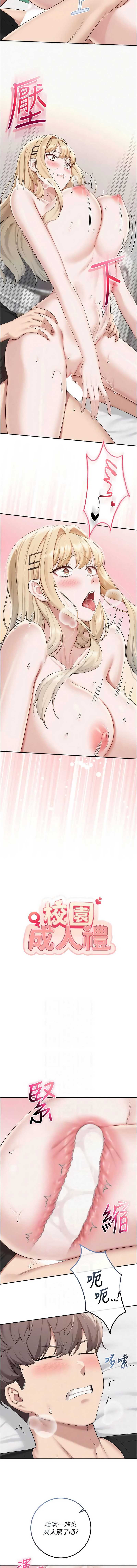 校园成人礼
