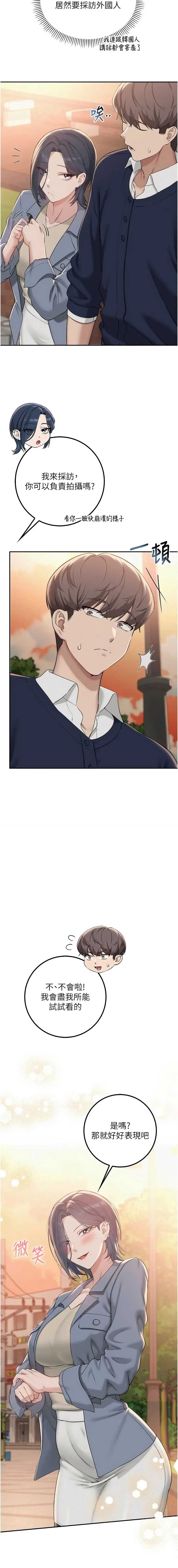校园成人礼
