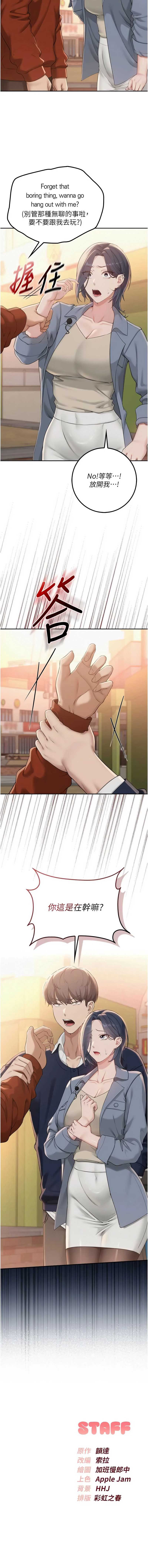 校园成人礼