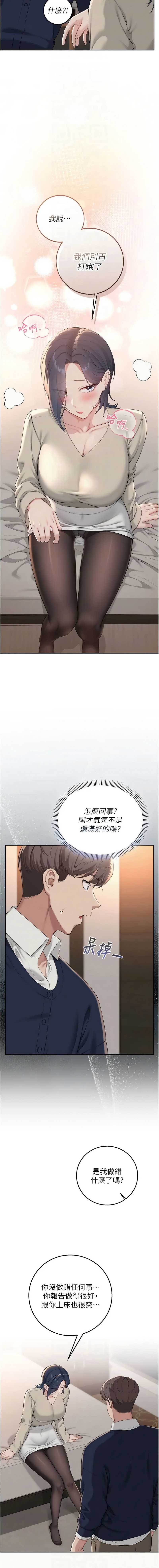 校园成人礼