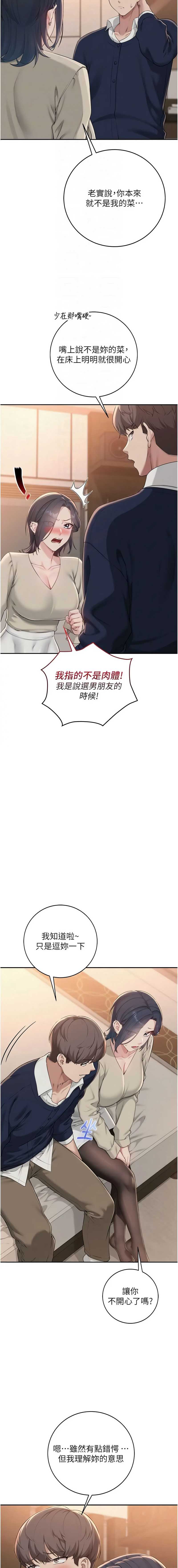 校园成人礼