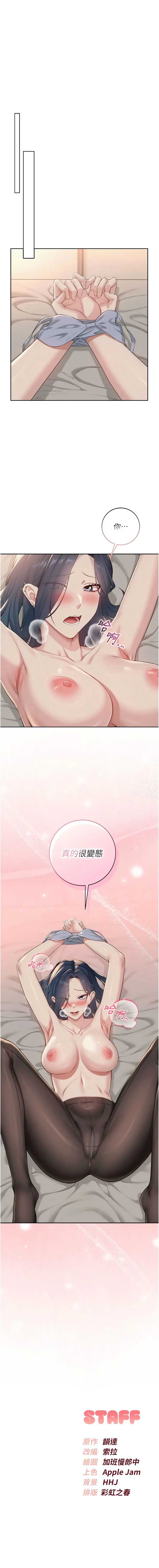 校园成人礼
