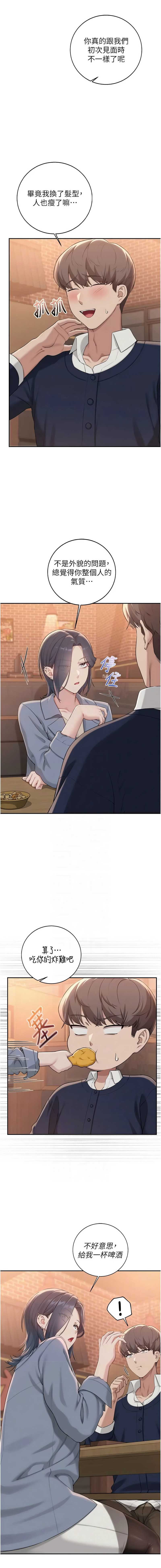 校园成人礼